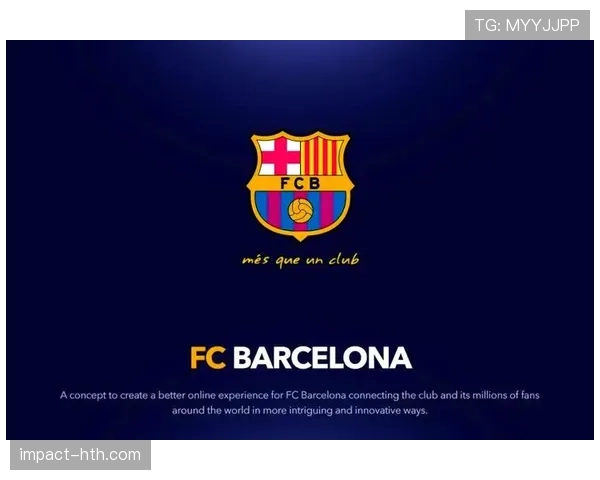 西甲欧洲足坛豪门