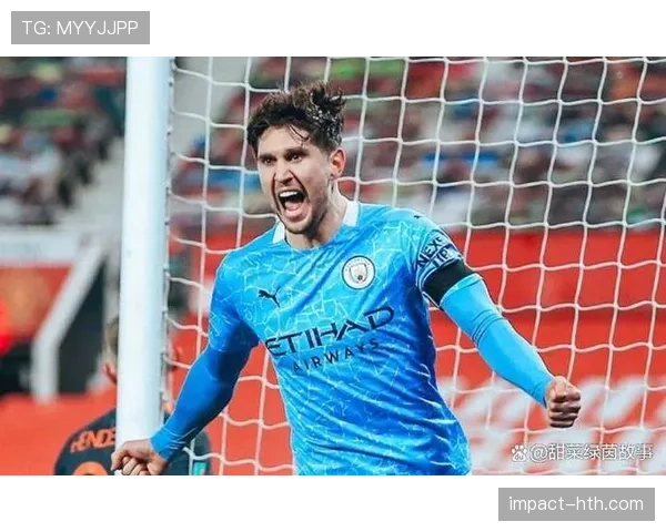 约翰·斯通斯：加盟初期失误争议到逐步坐稳主力